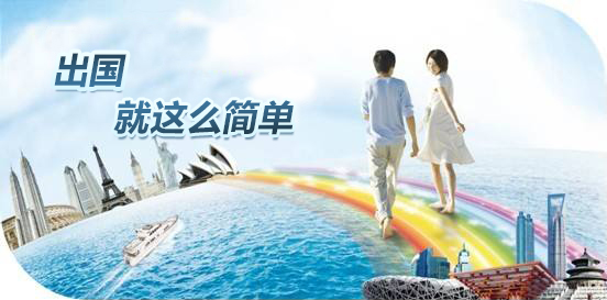 捷途出国签证服务平台